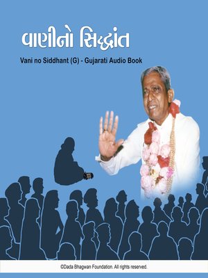 cover image of Vani no Siddhant (G)--Gujarati Audio Book